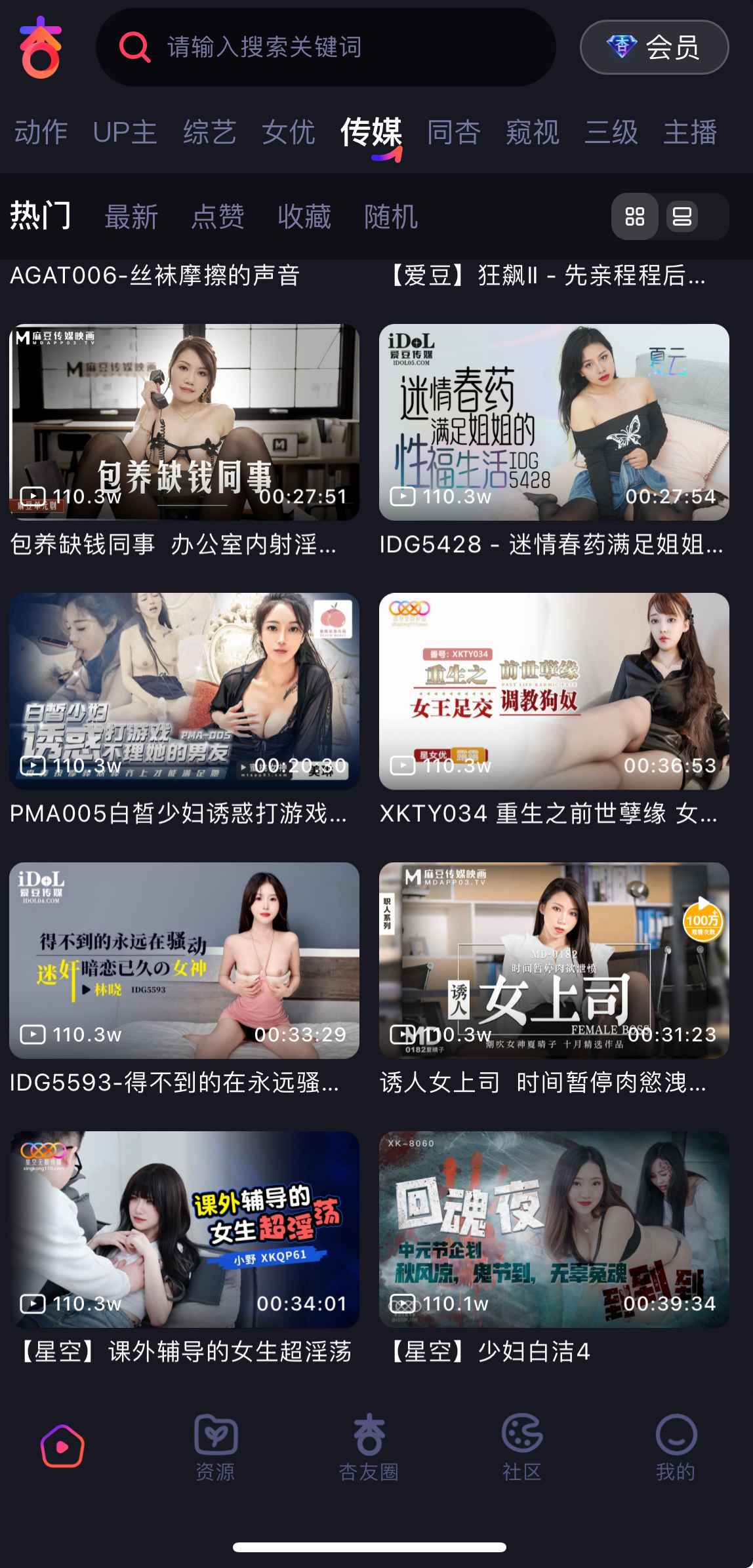 杏吧传媒合作视频