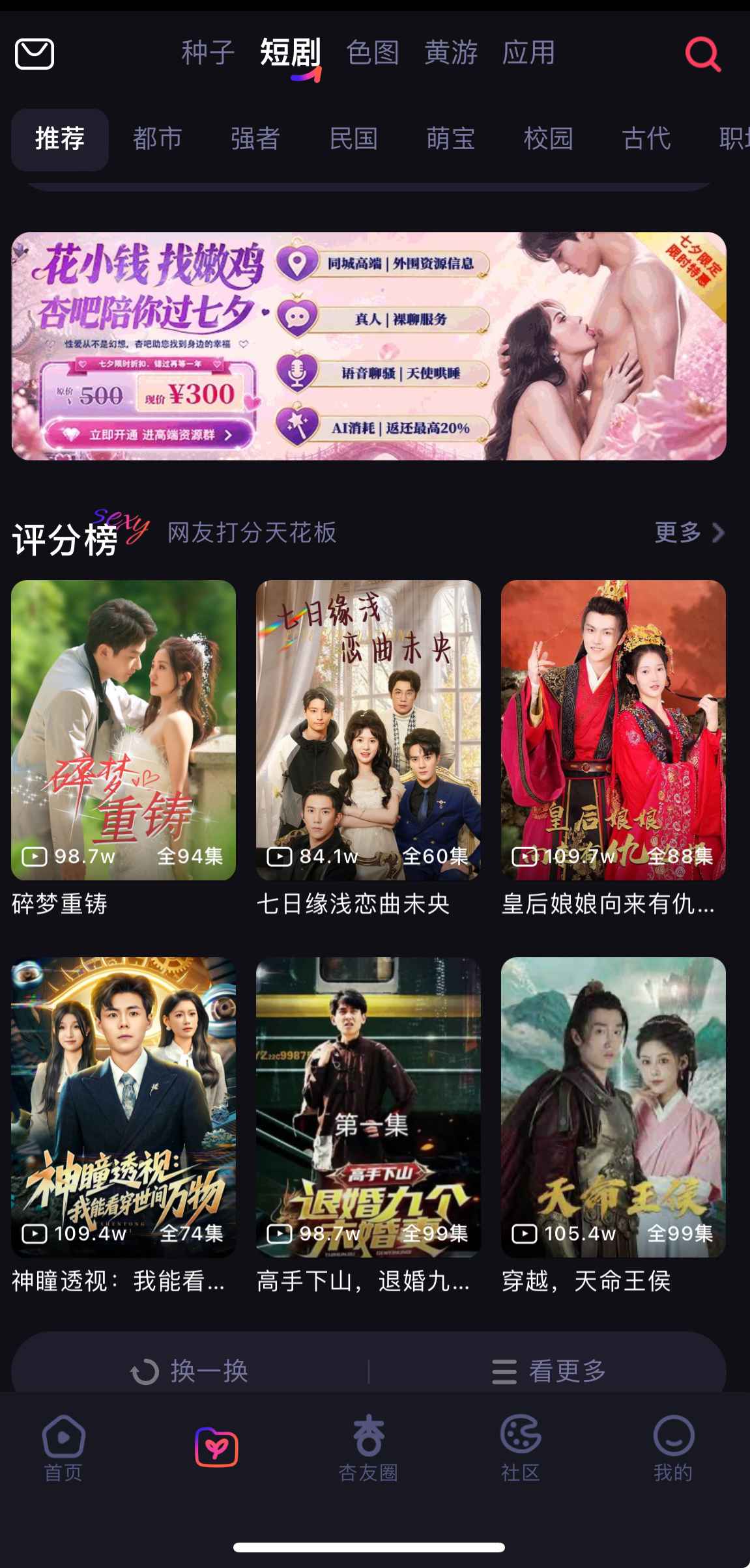 杏吧短剧资源页面